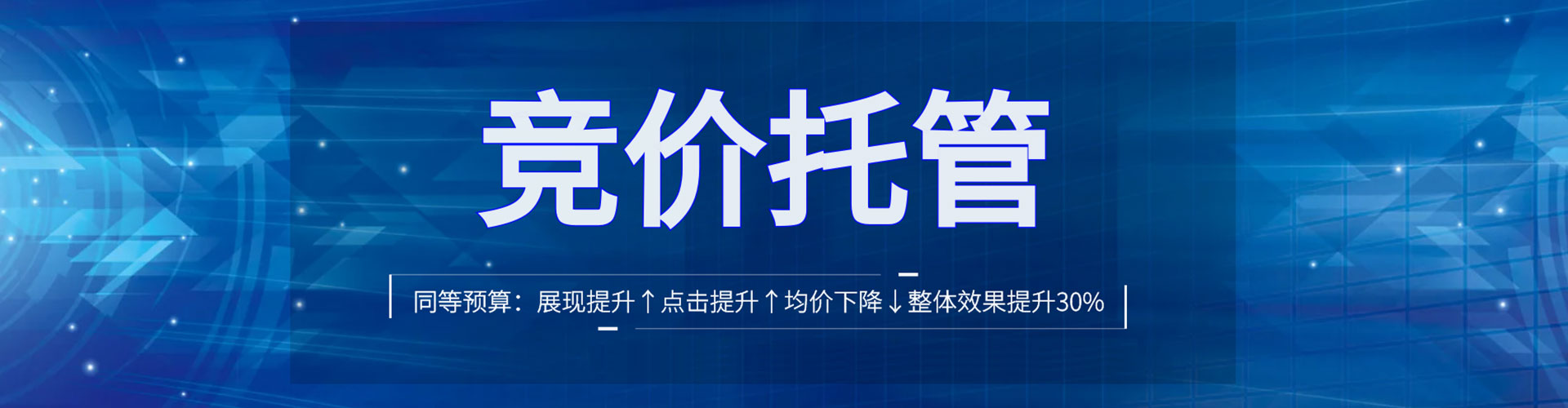 雨花信息流竞价